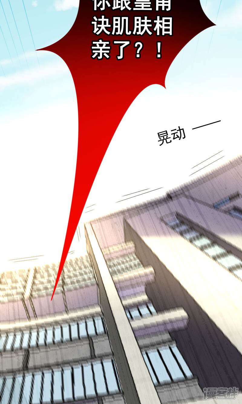 第141话-我被总裁黑上了！-源创优加（第3张）