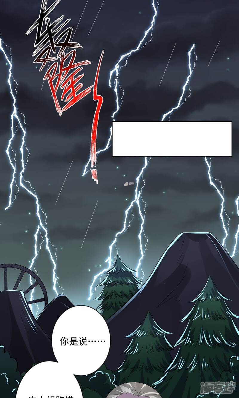 第133话-我被总裁黑上了！-源创优加（第13张）