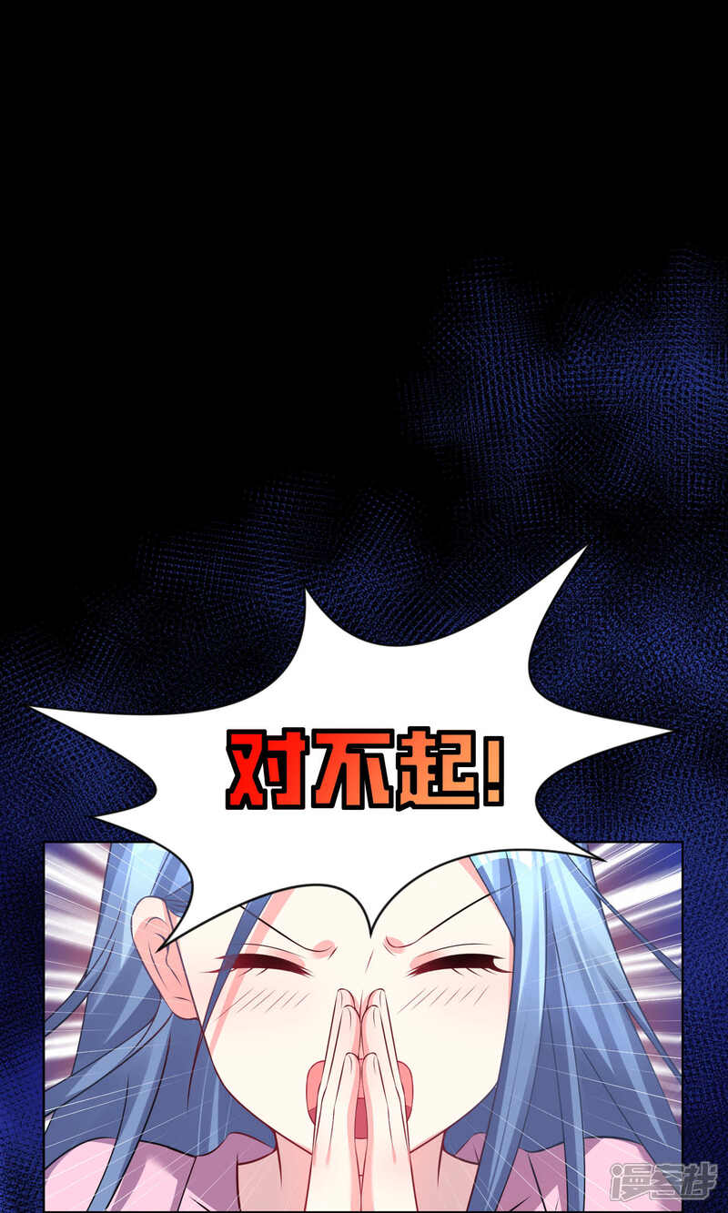 第123话-我被总裁黑上了！-源创优加（第7张）