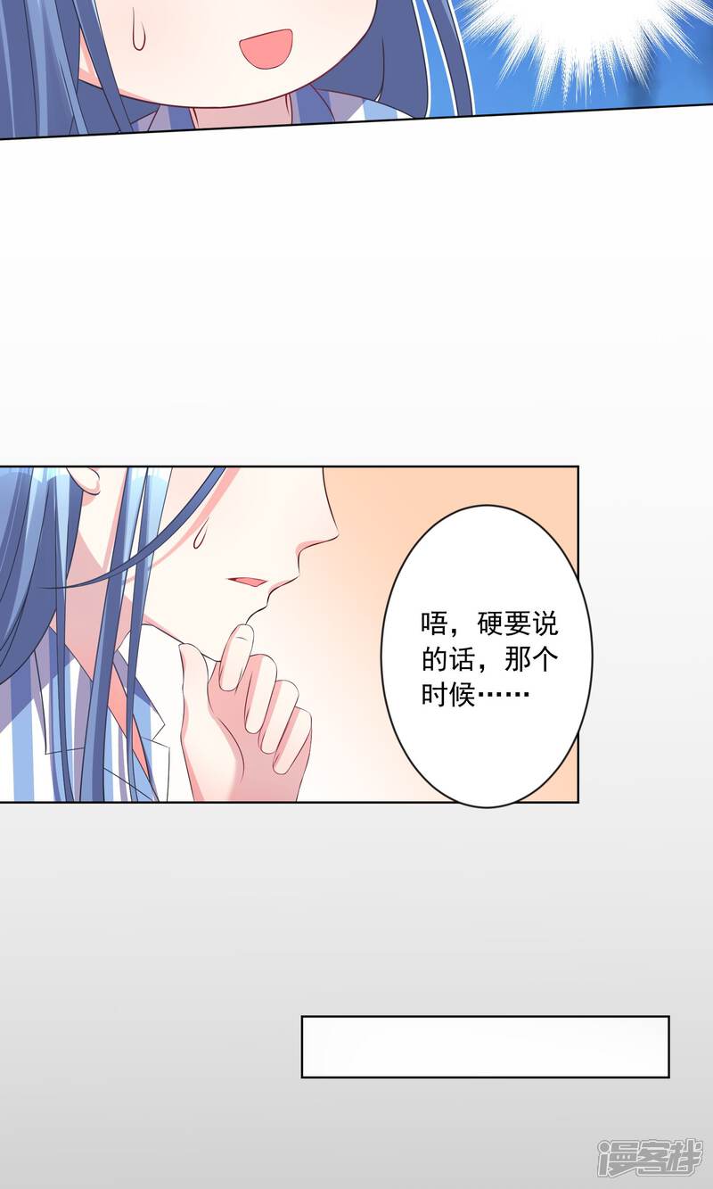 第141话-我被总裁黑上了！-源创优加（第7张）