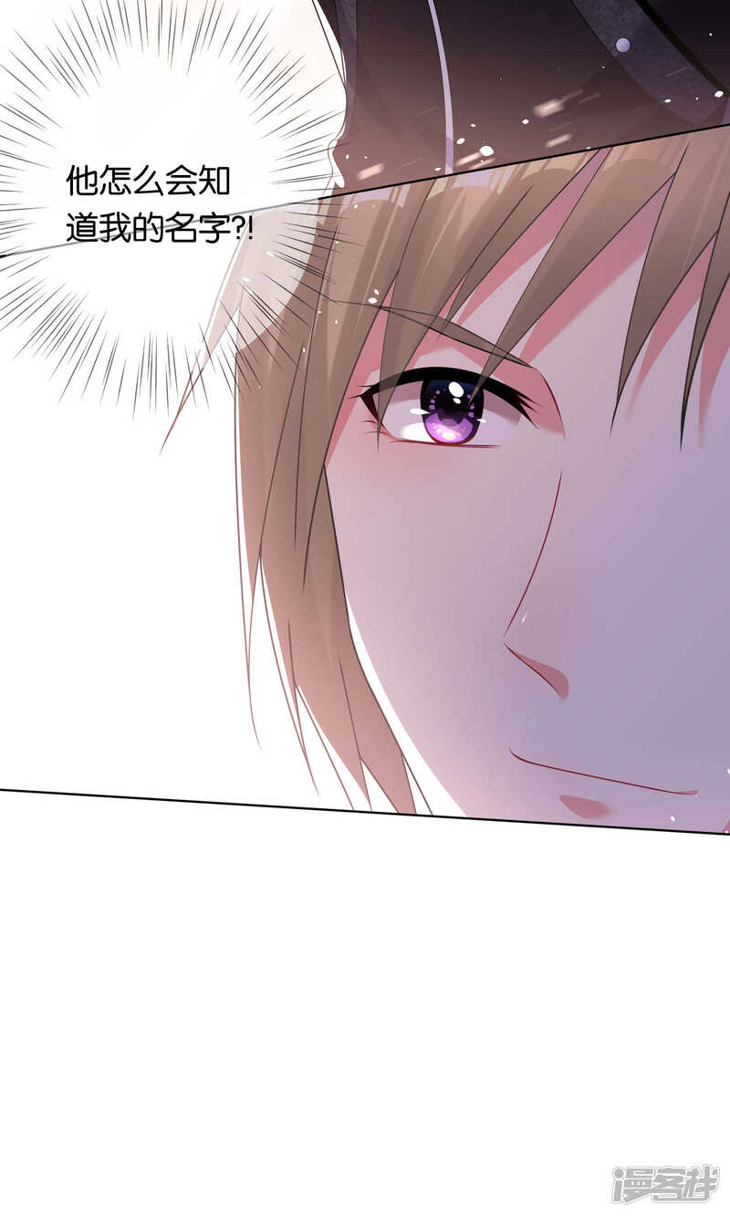 第101话-我被总裁黑上了！-源创优加（第21张）