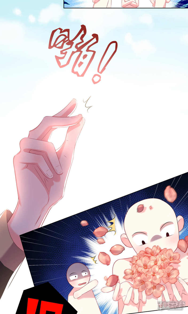 第123话-我被总裁黑上了！-源创优加（第9张）