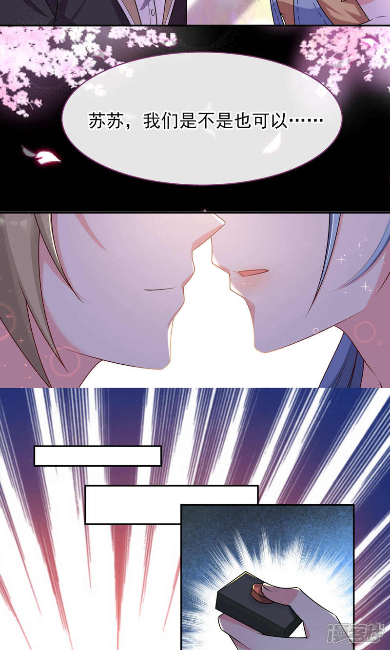 第129话-我被总裁黑上了！-源创优加（第6张）