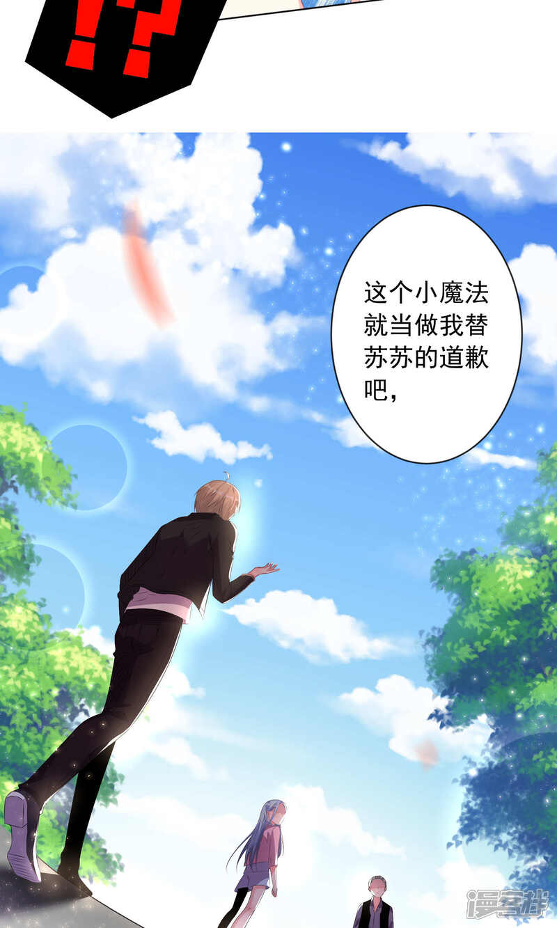 第123话-我被总裁黑上了！-源创优加（第10张）