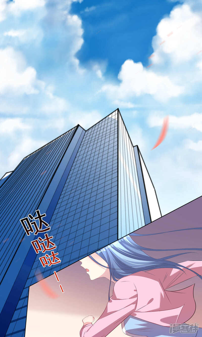 第121话-我被总裁黑上了！-源创优加（第20张）