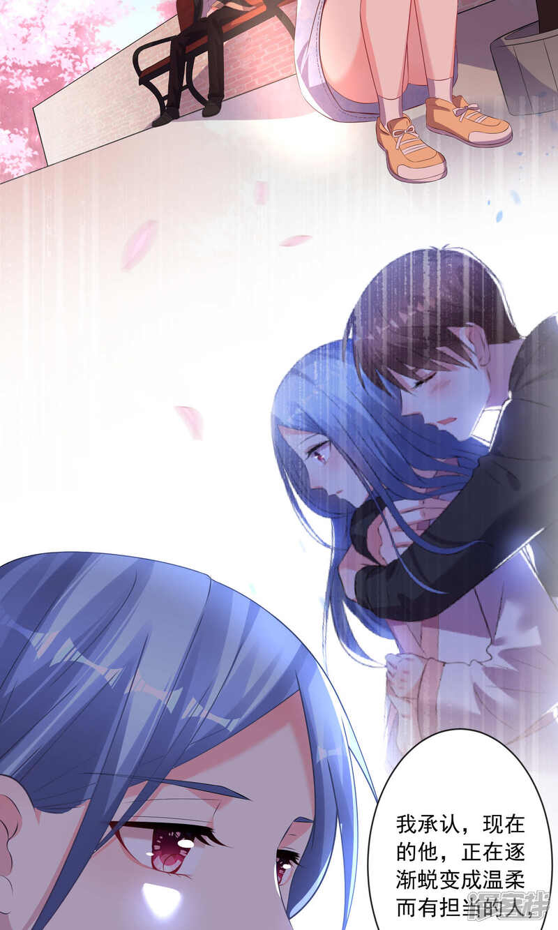 第125话-我被总裁黑上了！-源创优加（第10张）