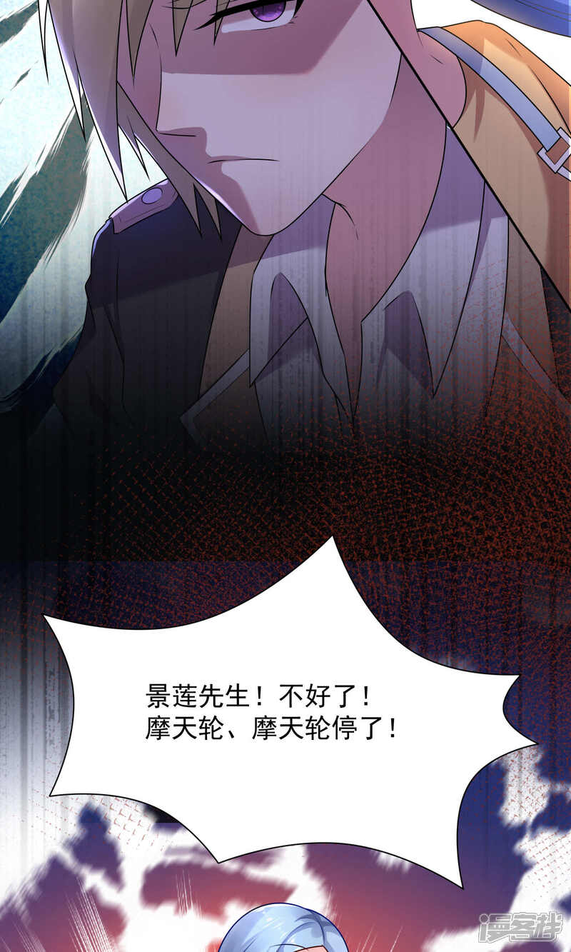 第129话-我被总裁黑上了！-源创优加（第9张）