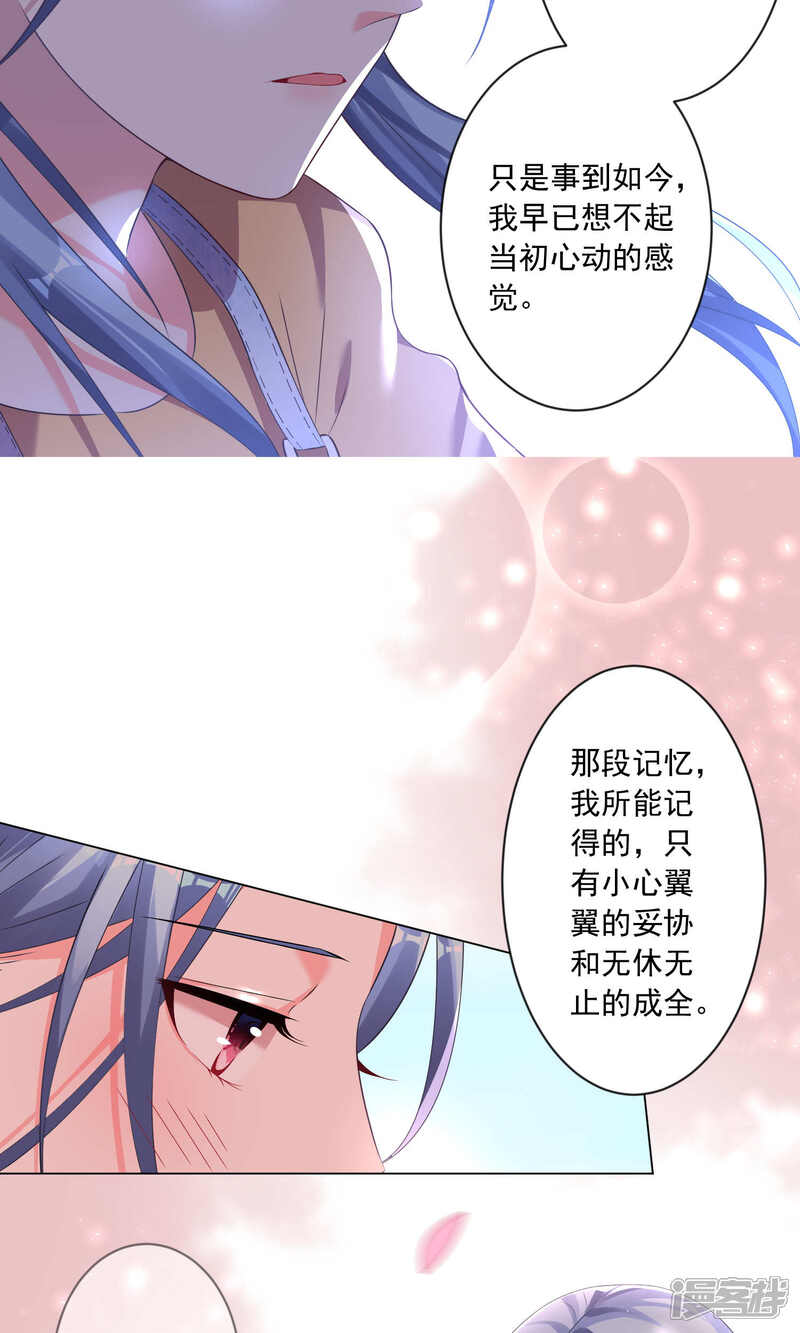 第125话-我被总裁黑上了！-源创优加（第11张）