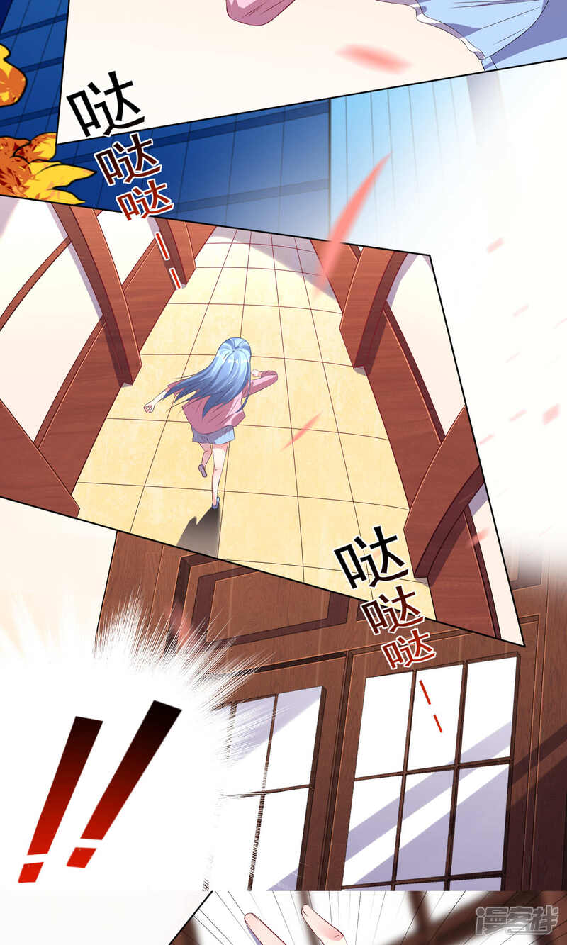 第121话-我被总裁黑上了！-源创优加（第21张）