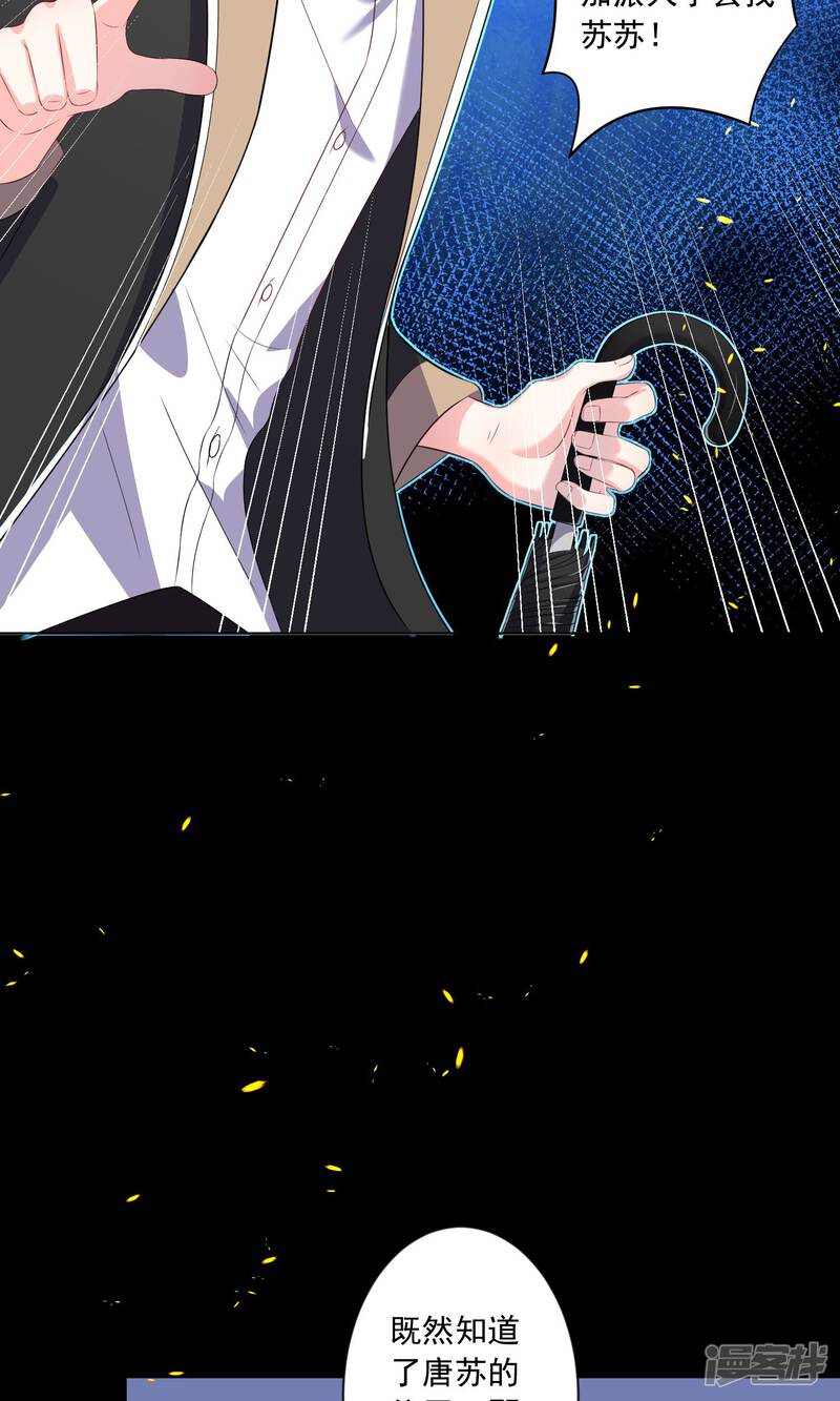第133话-我被总裁黑上了！-源创优加（第16张）