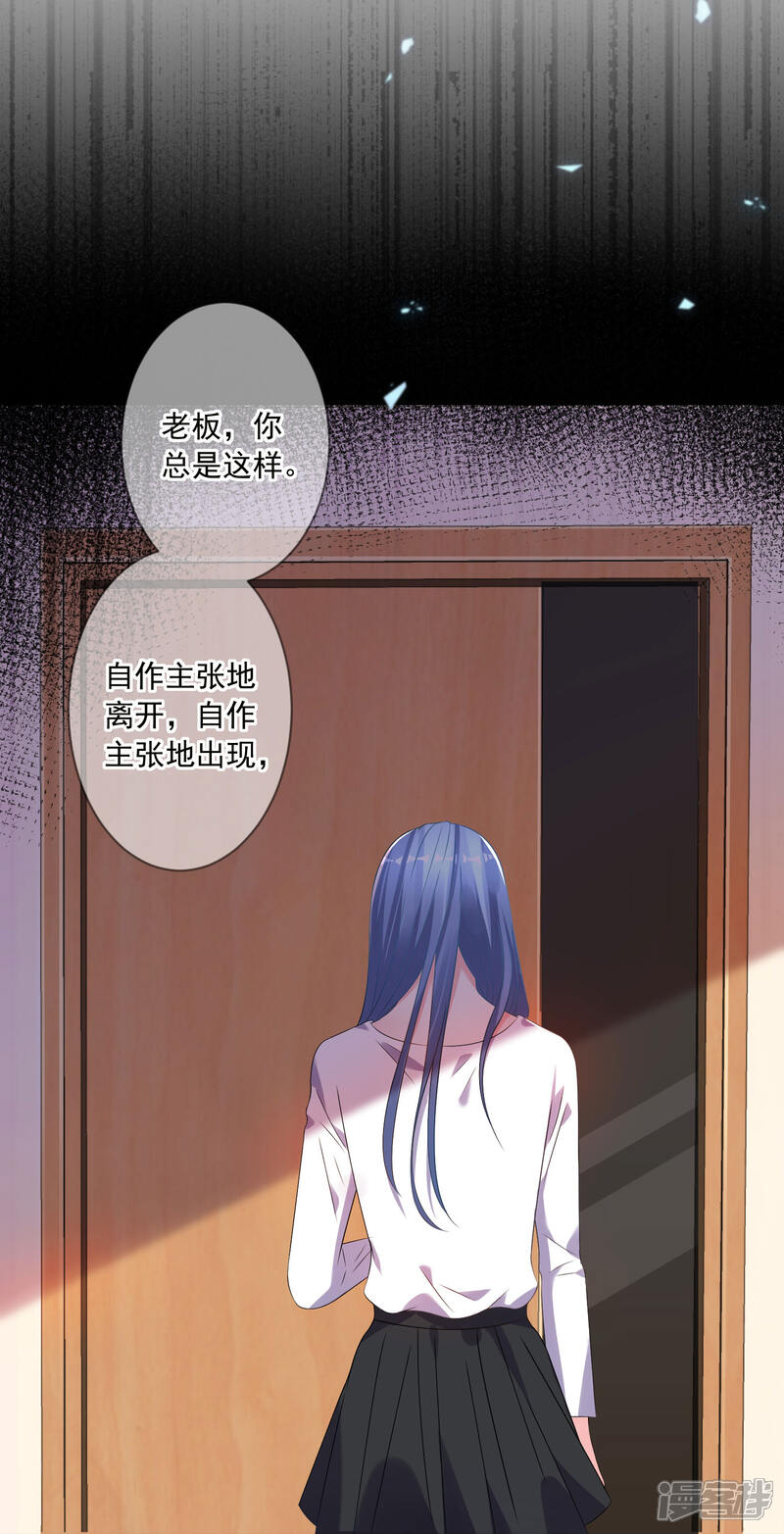 第154话-我被总裁黑上了！-源创优加（第7张）