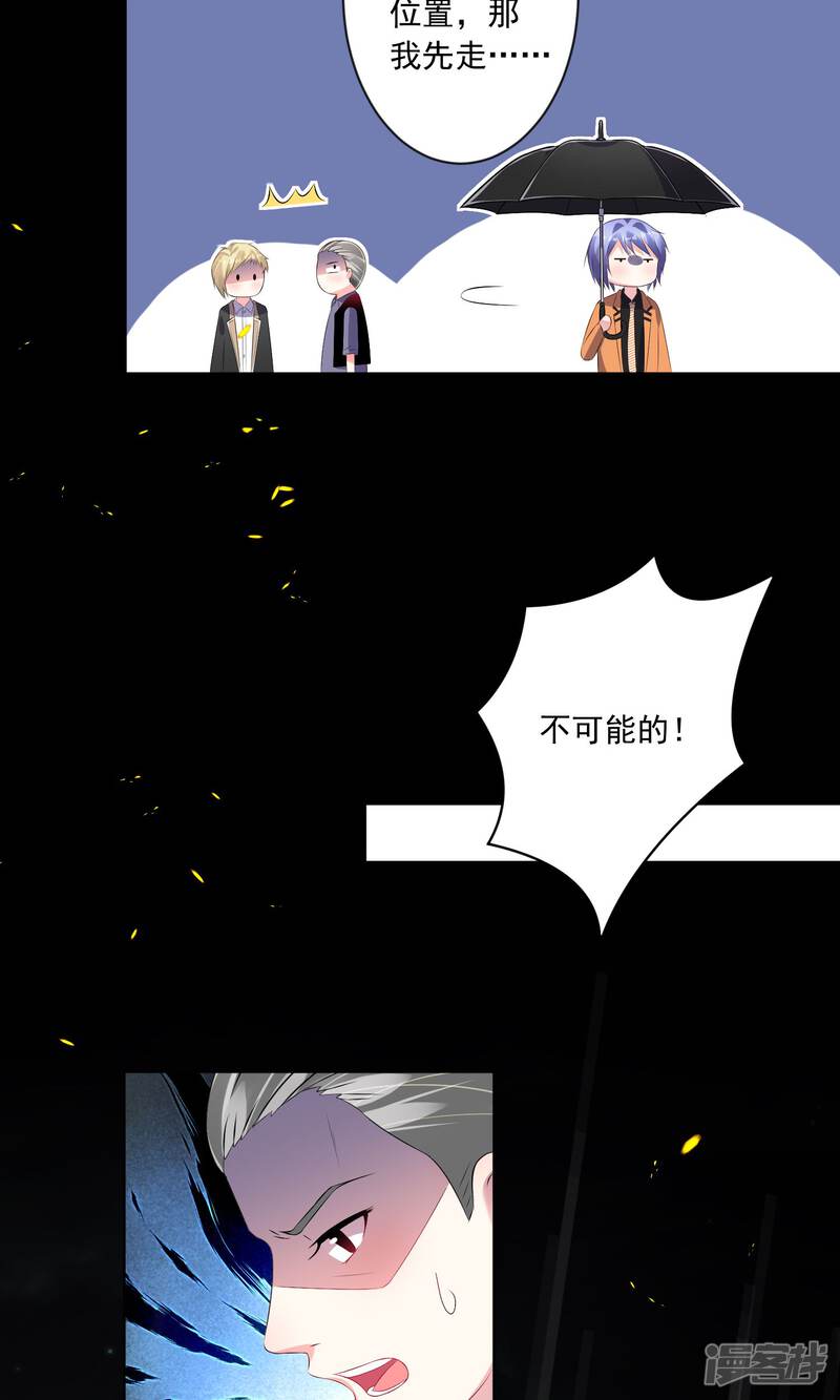 第133话-我被总裁黑上了！-源创优加（第17张）