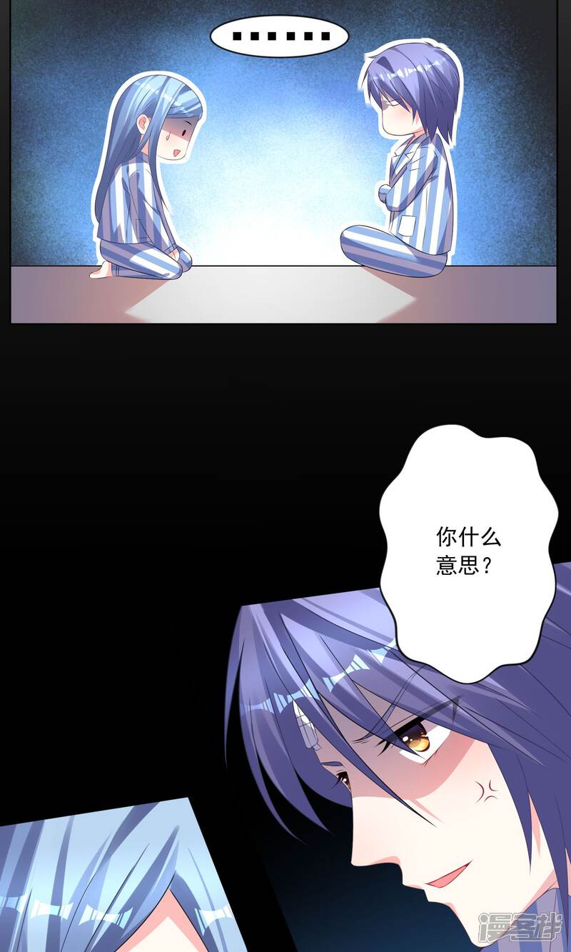 第141话-我被总裁黑上了！-源创优加（第9张）