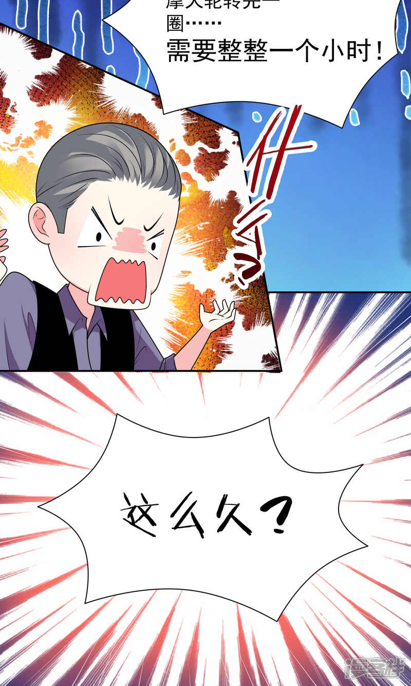 第128话-我被总裁黑上了！-源创优加（第4张）