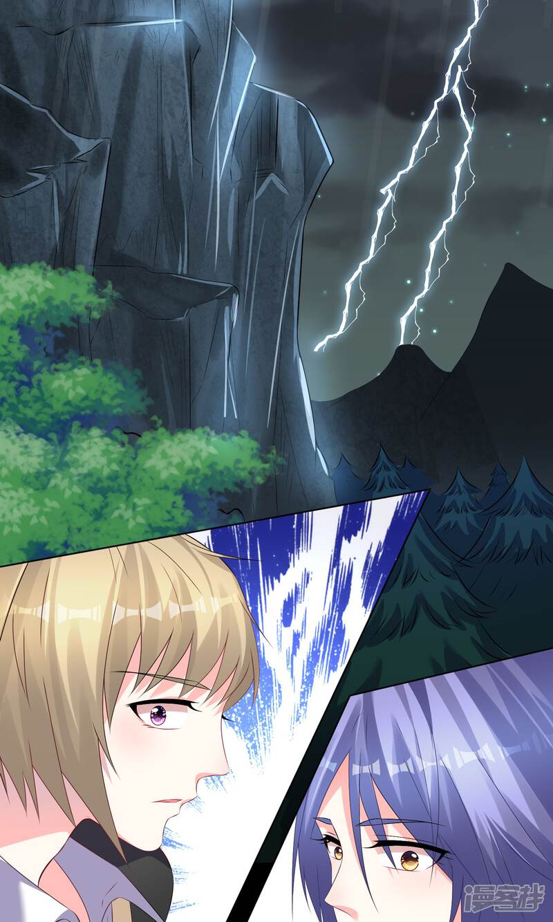 第133话-我被总裁黑上了！-源创优加（第19张）