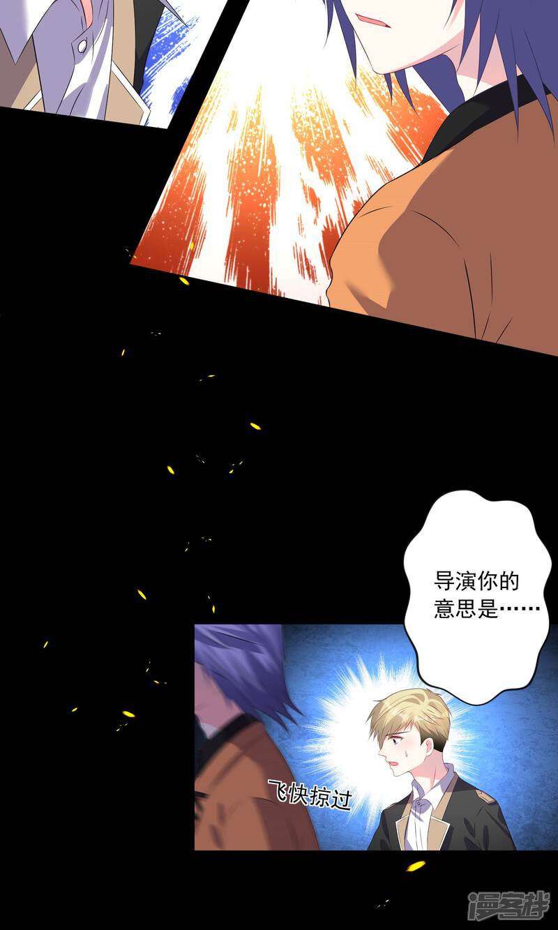 第133话-我被总裁黑上了！-源创优加（第20张）