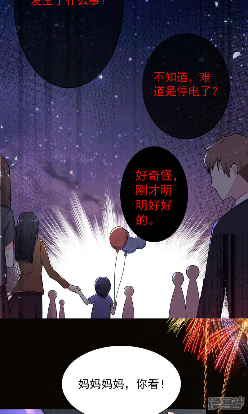 第129话-我被总裁黑上了！-源创优加（第12张）