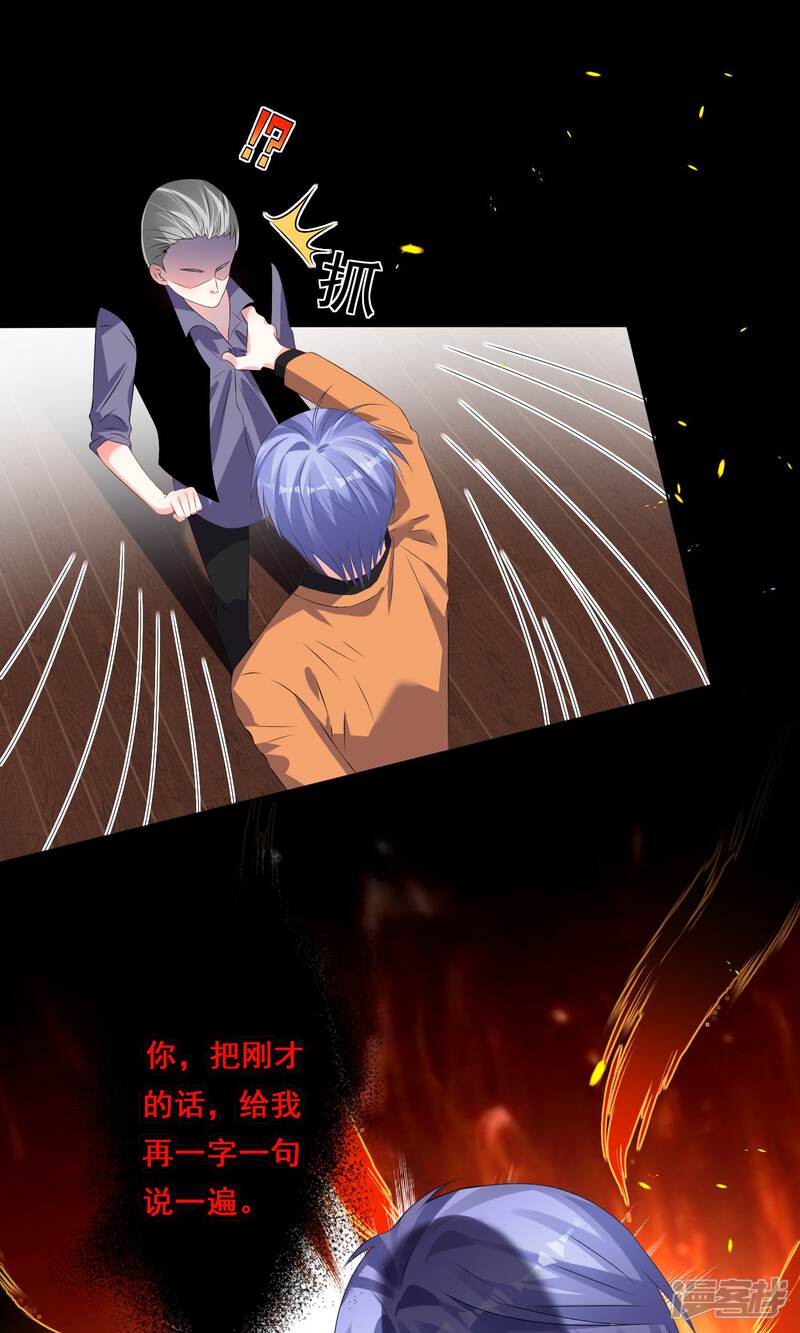 第133话-我被总裁黑上了！-源创优加（第21张）