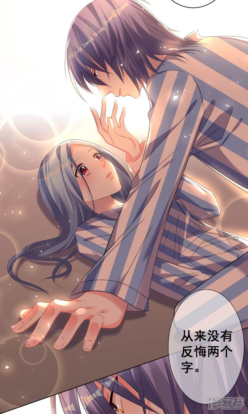 第141话-我被总裁黑上了！-源创优加（第12张）