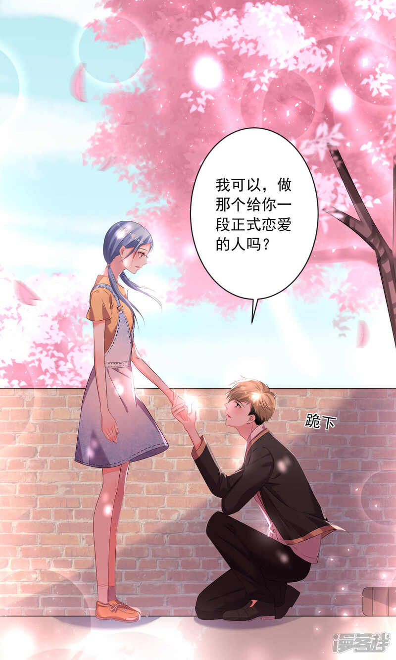 第125话-我被总裁黑上了！-源创优加（第15张）