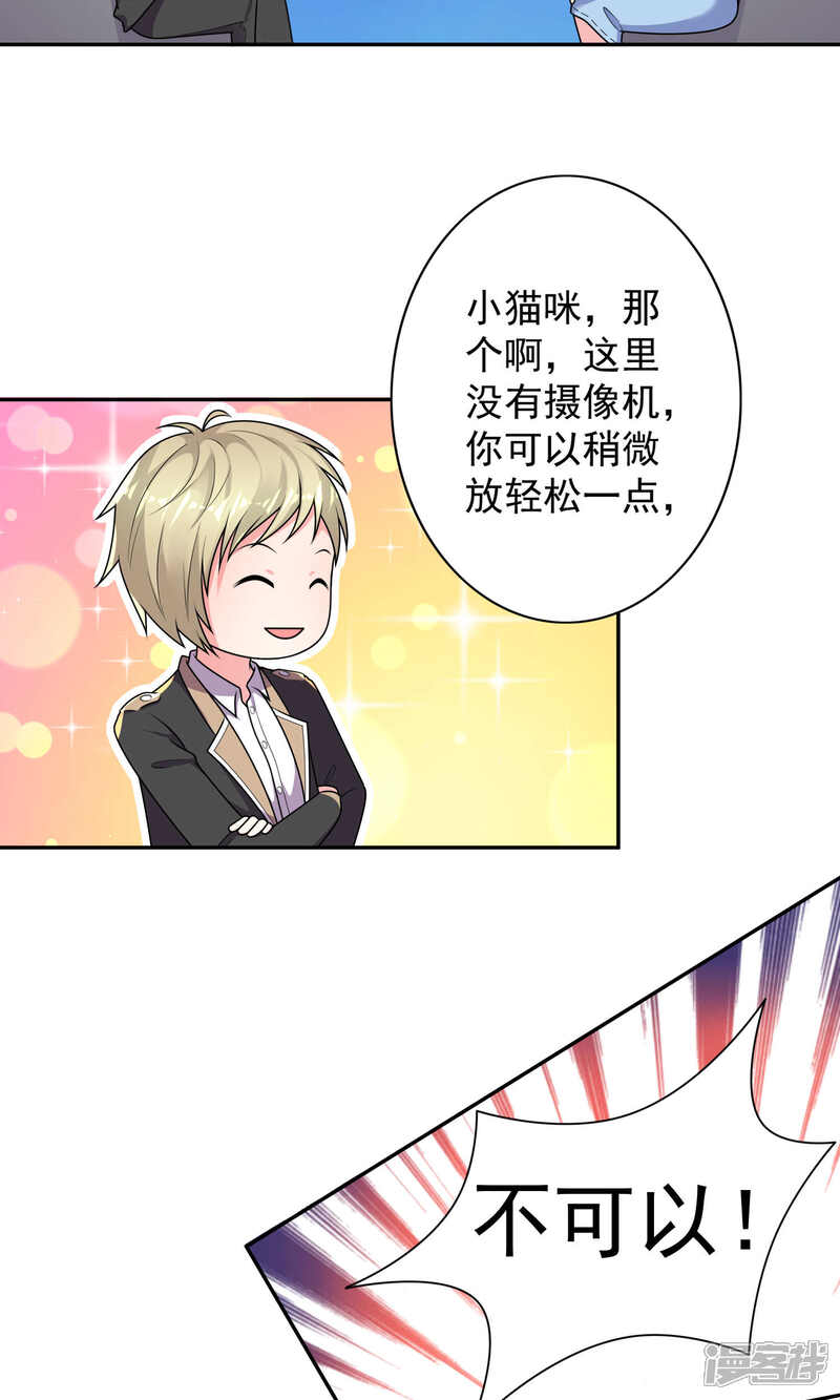 第128话-我被总裁黑上了！-源创优加（第6张）