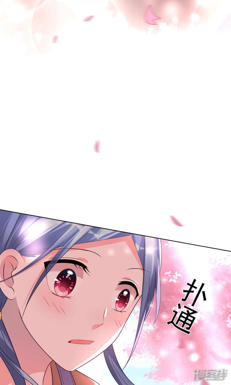 第125话-我被总裁黑上了！-源创优加（第16张）