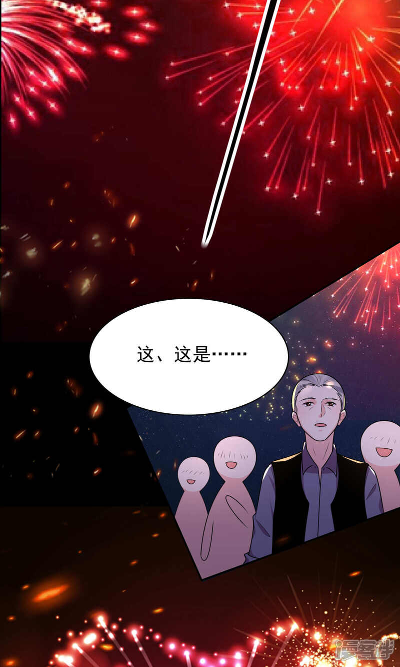 第129话-我被总裁黑上了！-源创优加（第14张）