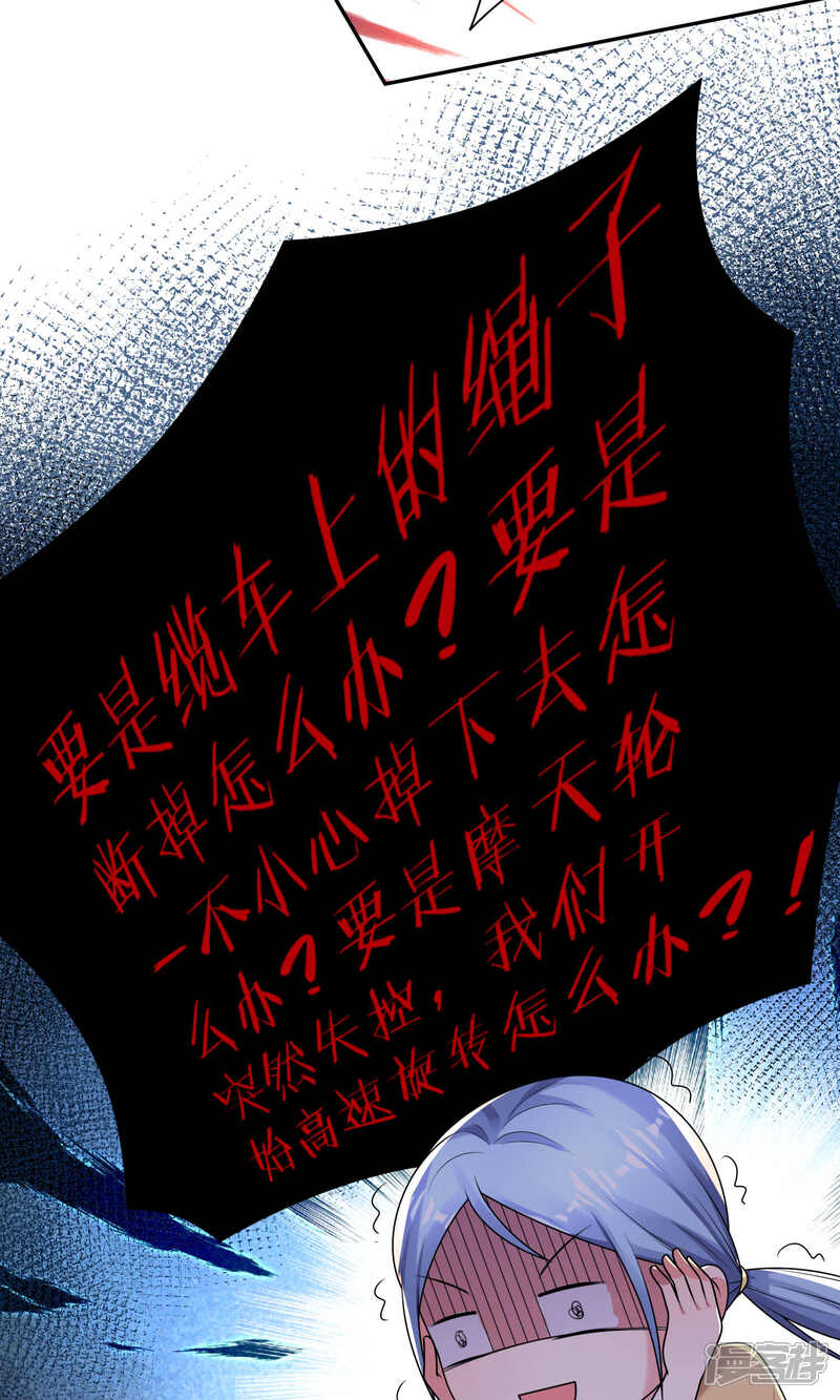 第128话-我被总裁黑上了！-源创优加（第7张）