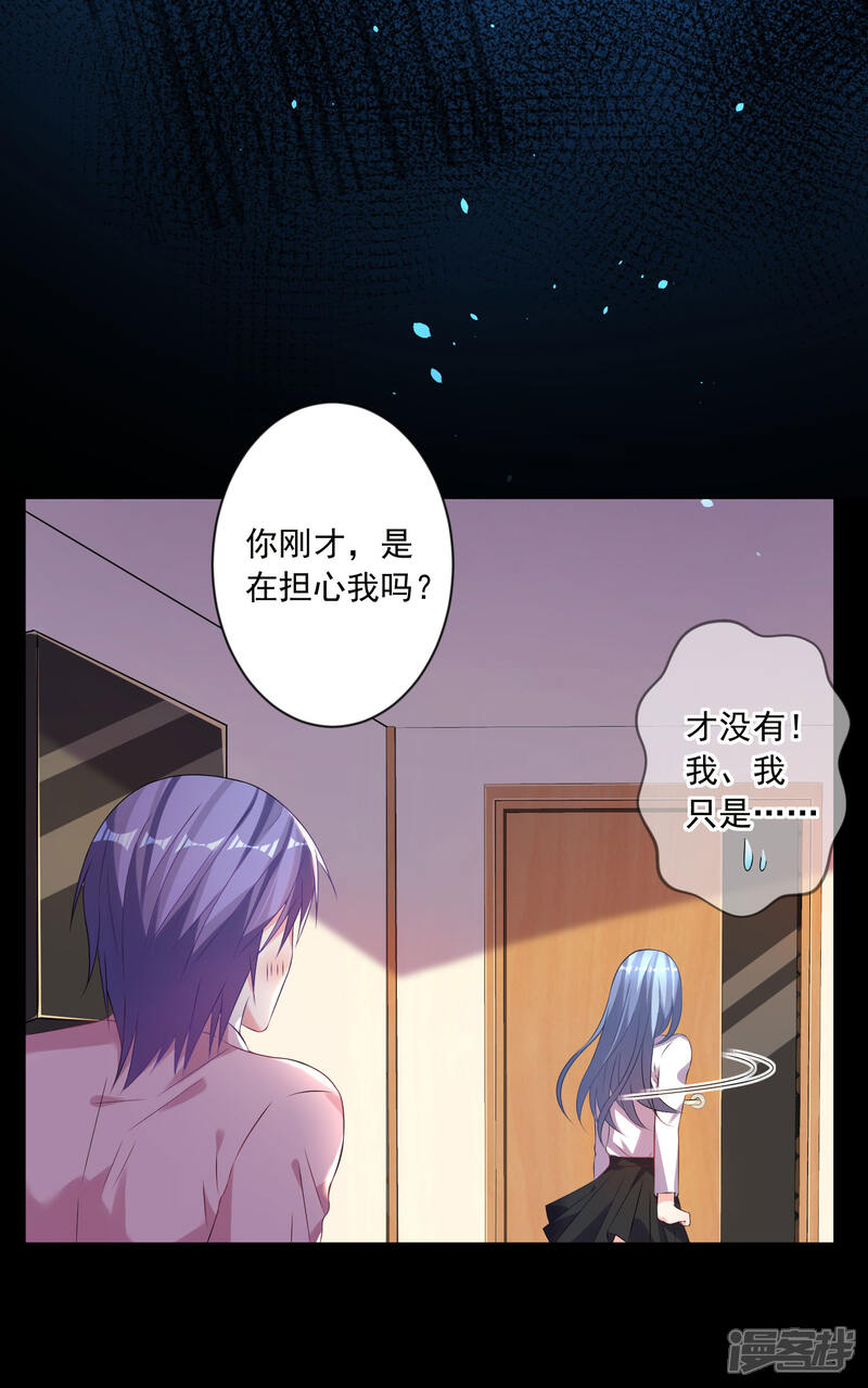 第154话-我被总裁黑上了！-源创优加（第9张）