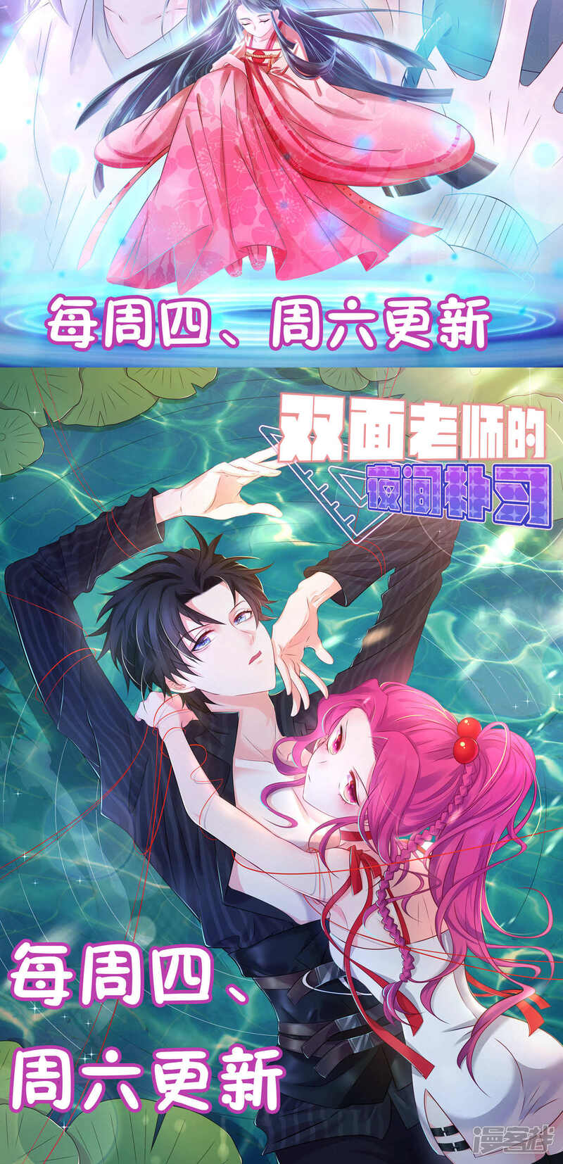 第121话-我被总裁黑上了！-源创优加（第28张）