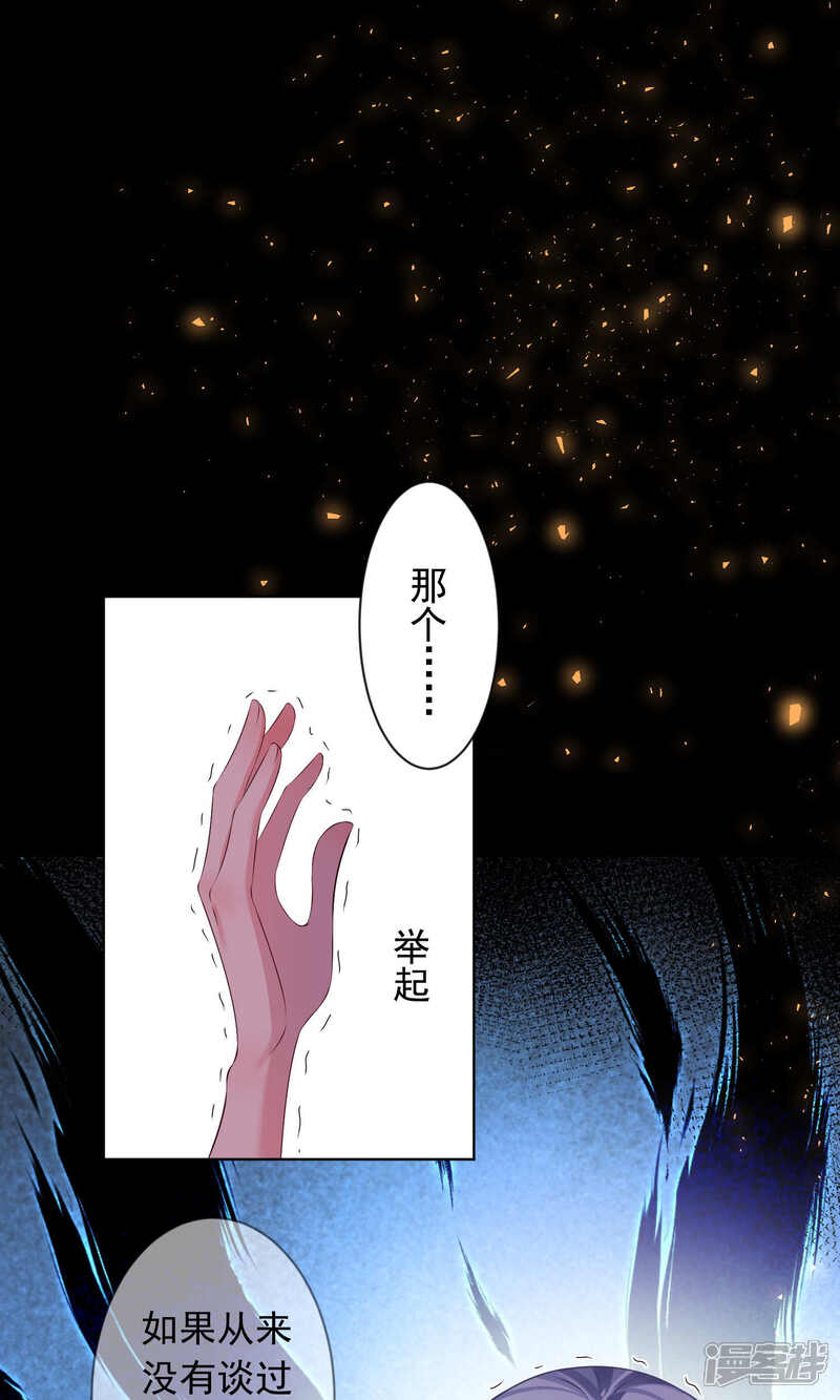 第123话-我被总裁黑上了！-源创优加（第17张）