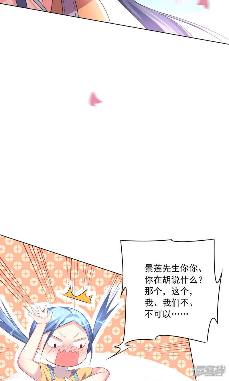 第125话-我被总裁黑上了！-源创优加（第17张）