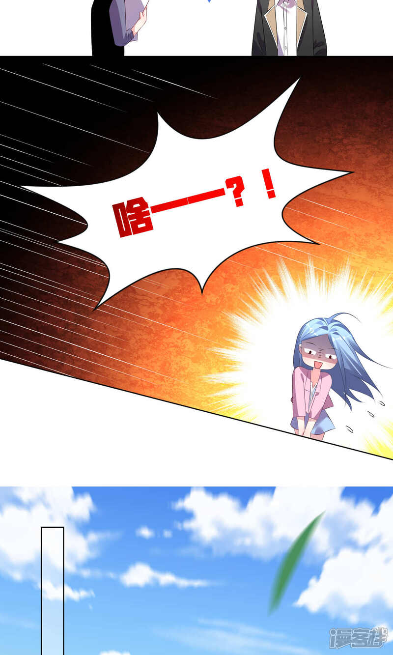 第123话-我被总裁黑上了！-源创优加（第19张）