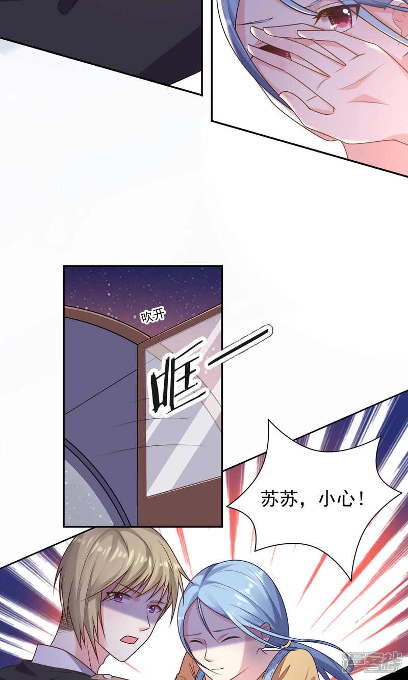 第129话-我被总裁黑上了！-源创优加（第17张）