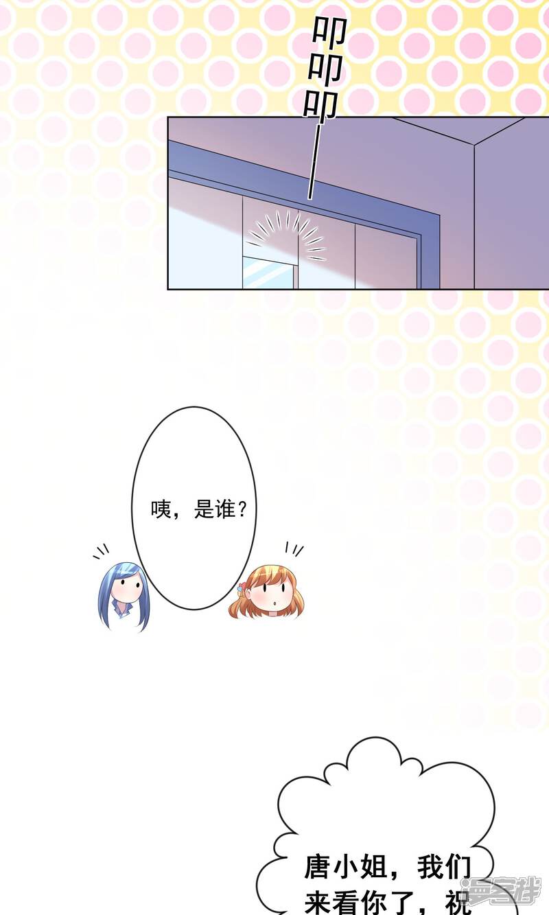 第141话-我被总裁黑上了！-源创优加（第16张）