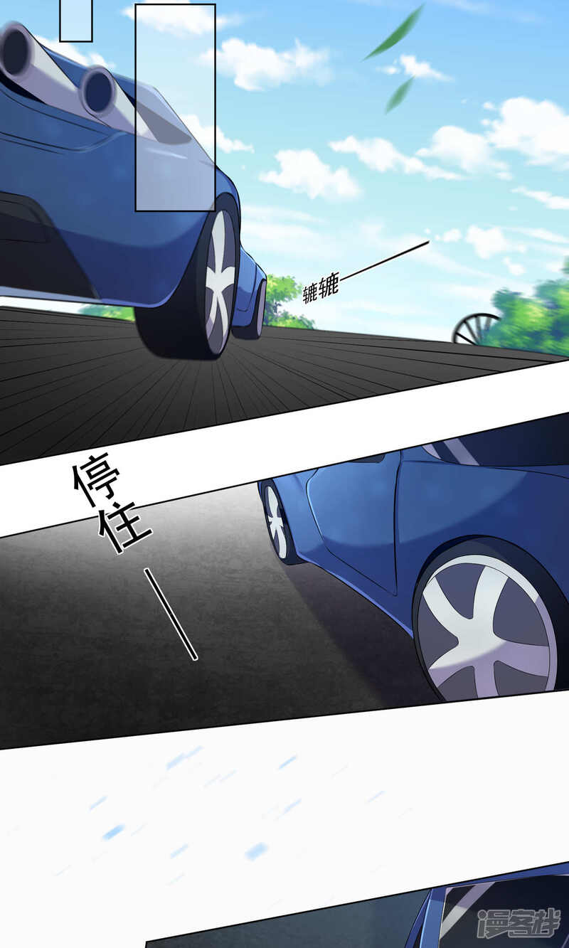 第123话-我被总裁黑上了！-源创优加（第20张）