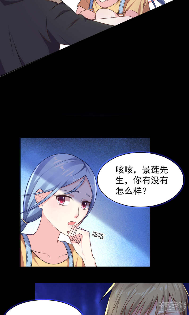 第129话-我被总裁黑上了！-源创优加（第18张）