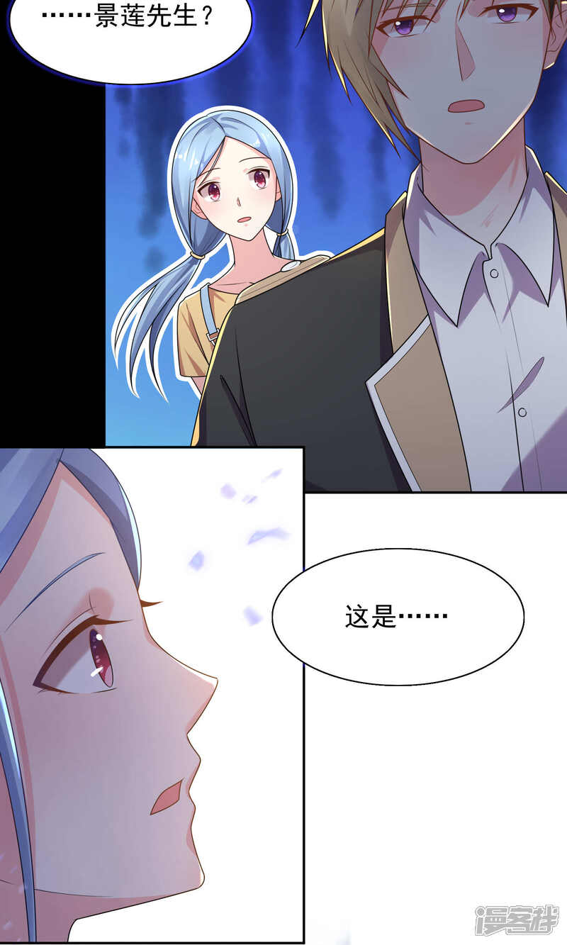 第129话-我被总裁黑上了！-源创优加（第19张）