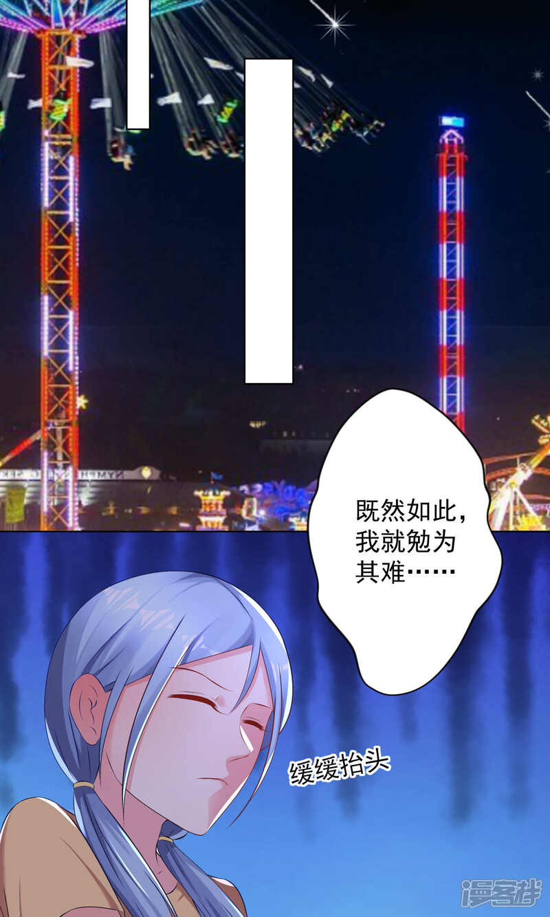 第128话-我被总裁黑上了！-源创优加（第11张）