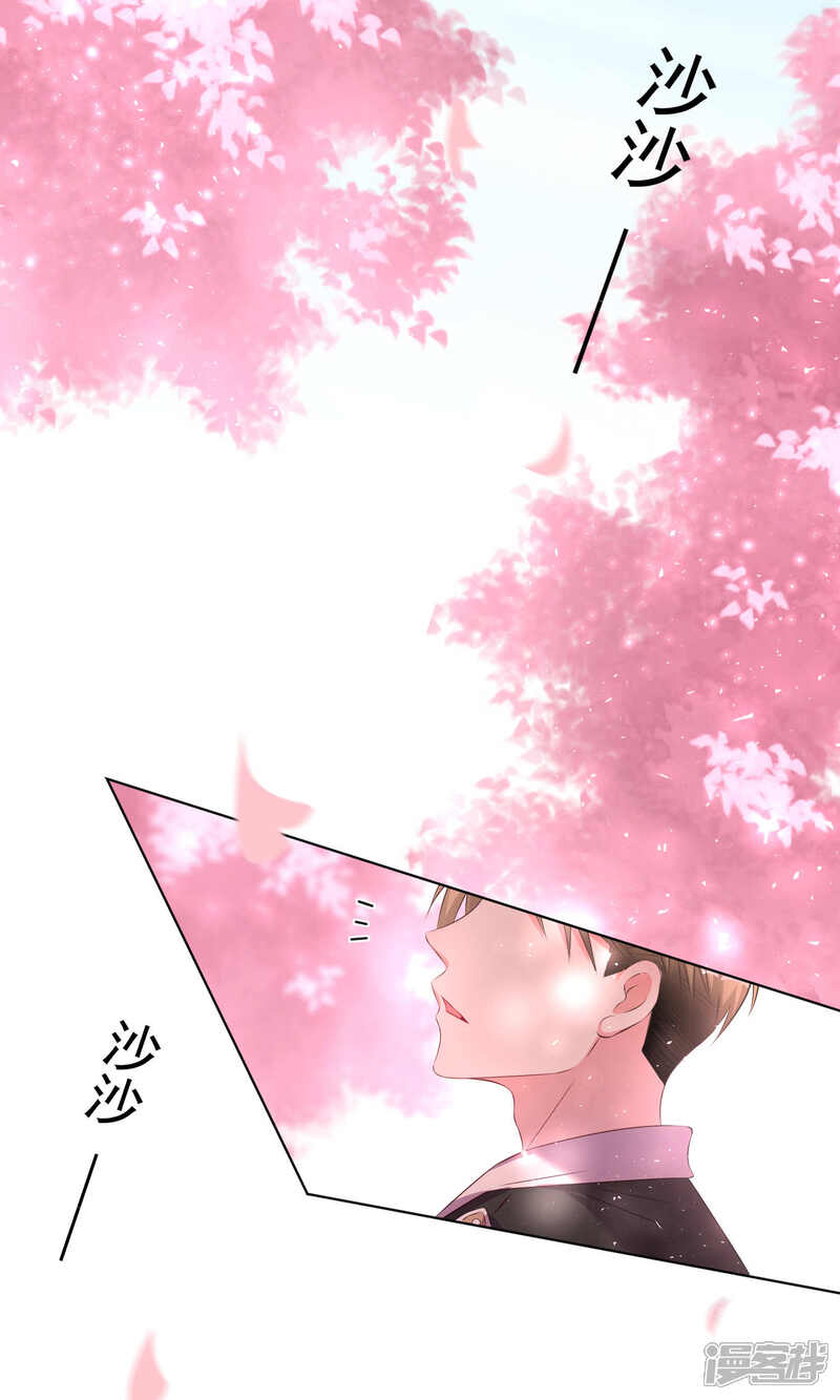 第124话-我被总裁黑上了！-源创优加（第3张）