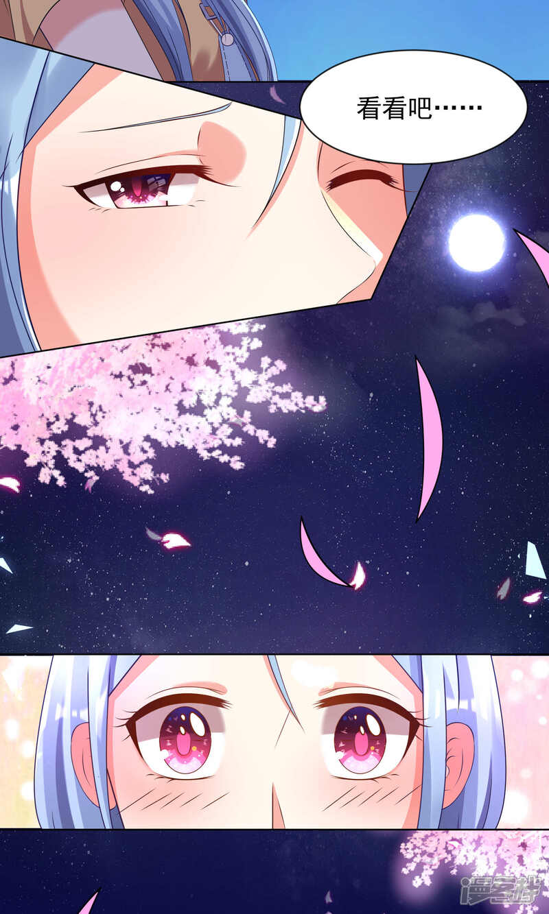 第128话-我被总裁黑上了！-源创优加（第12张）