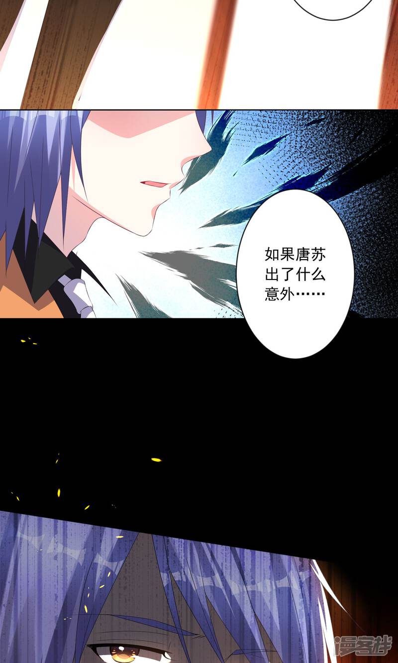 第133话-我被总裁黑上了！-源创优加（第25张）