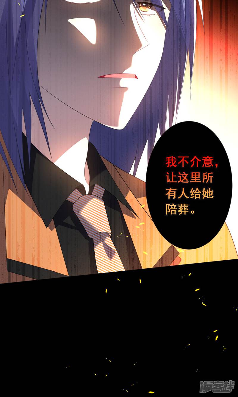 第133话-我被总裁黑上了！-源创优加（第26张）