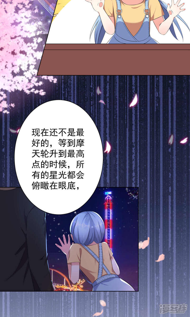 第128话-我被总裁黑上了！-源创优加（第14张）
