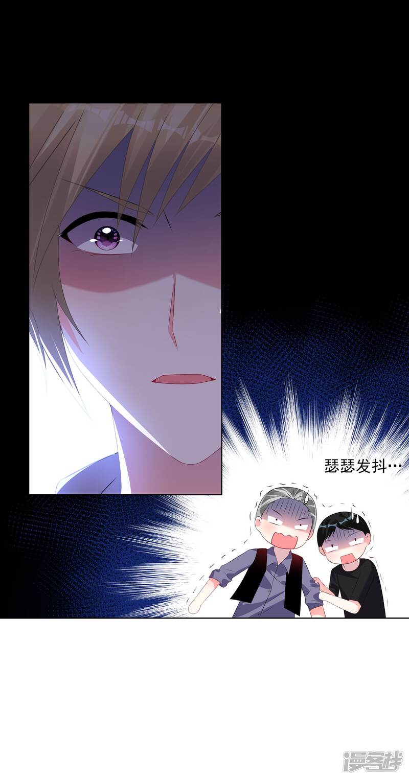 第133话-我被总裁黑上了！-源创优加（第27张）