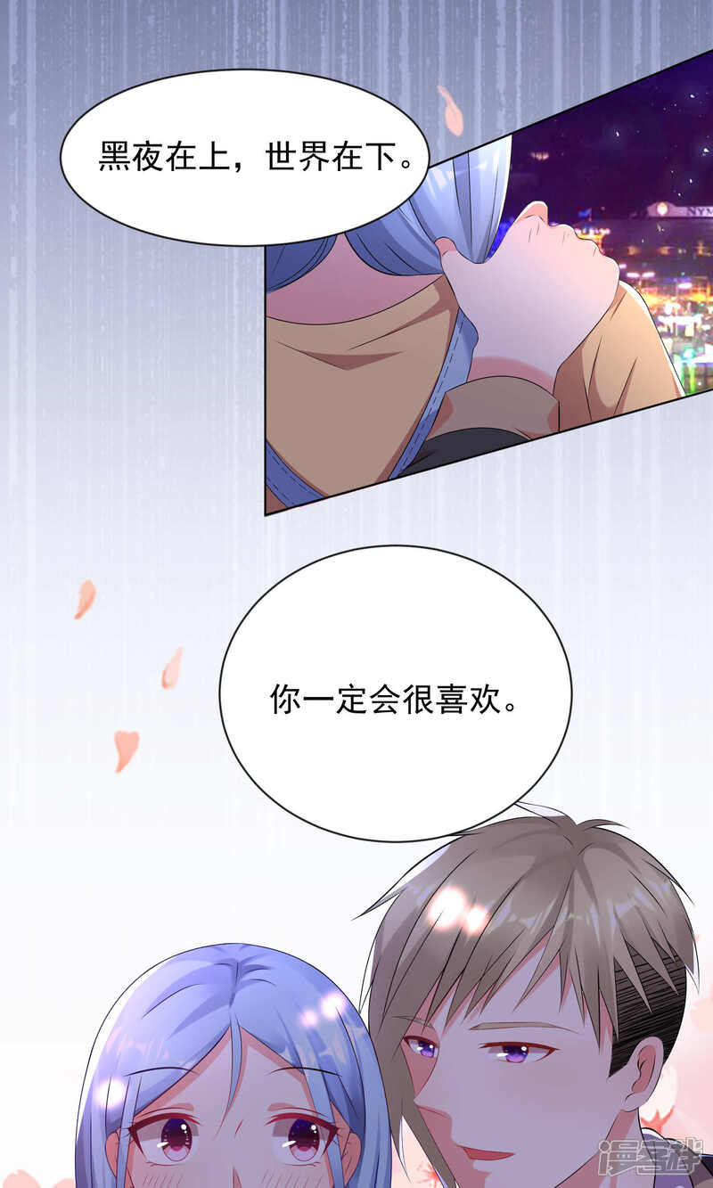 第128话-我被总裁黑上了！-源创优加（第15张）