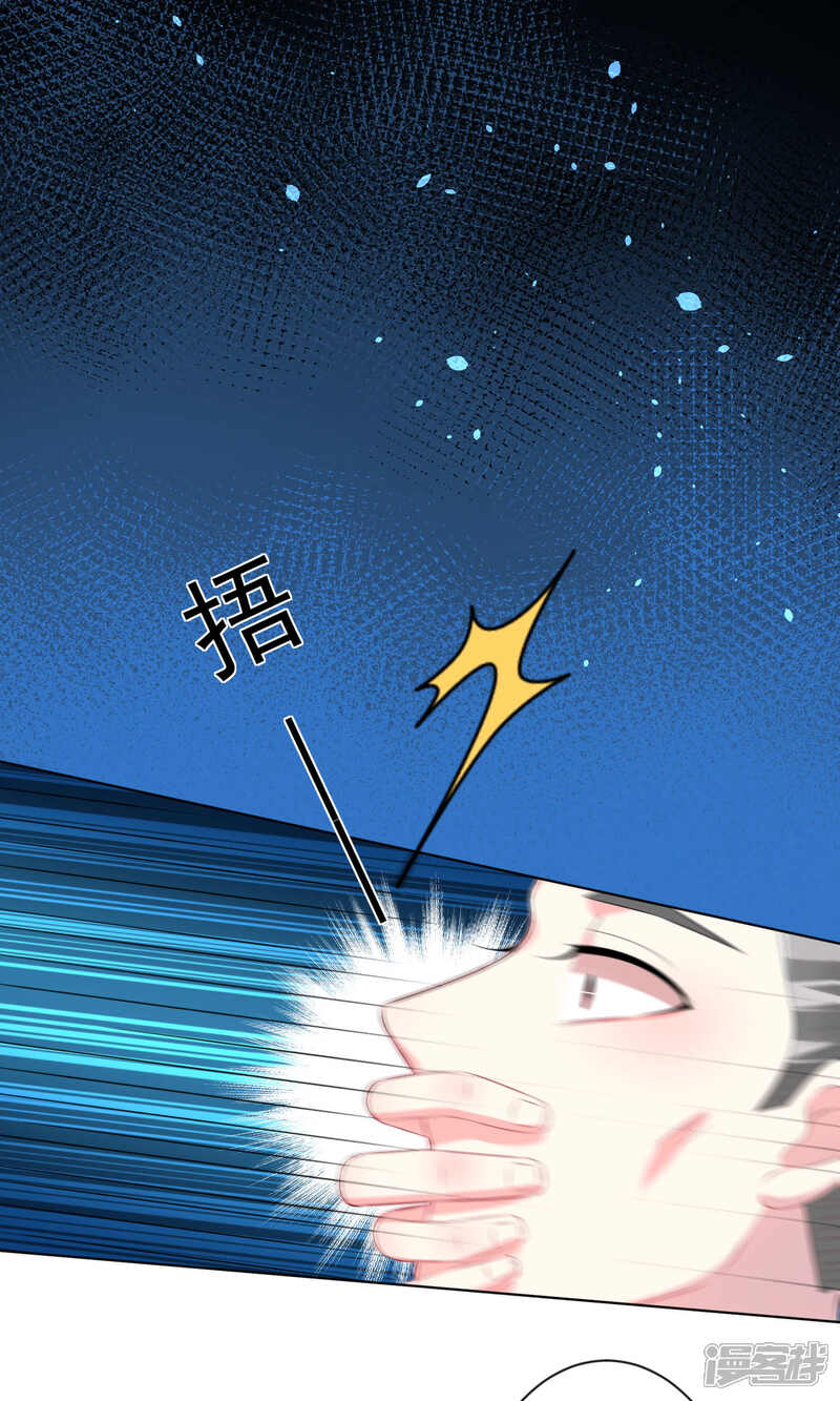 第131话-我被总裁黑上了！-源创优加（第3张）