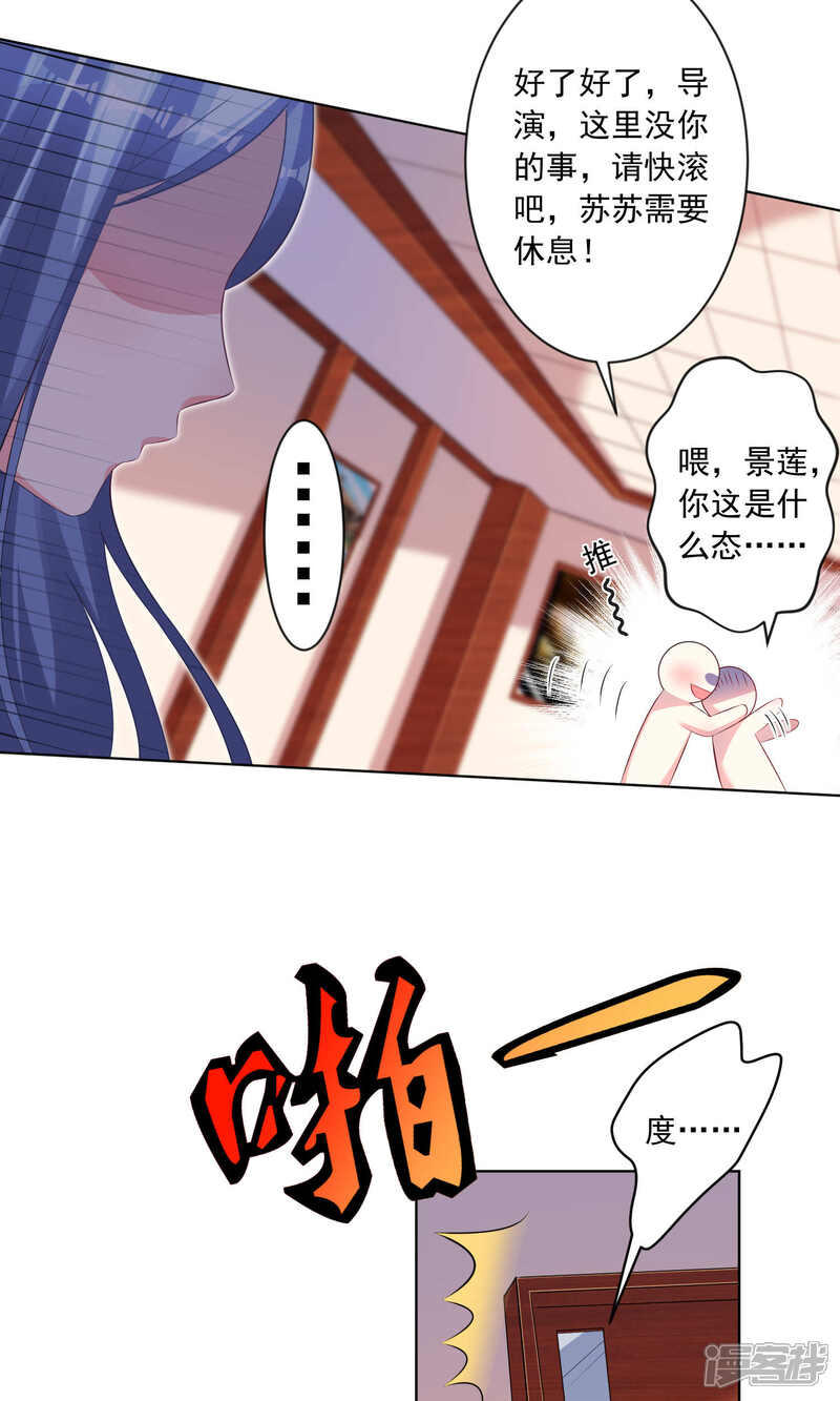 第131话-我被总裁黑上了！-源创优加（第4张）