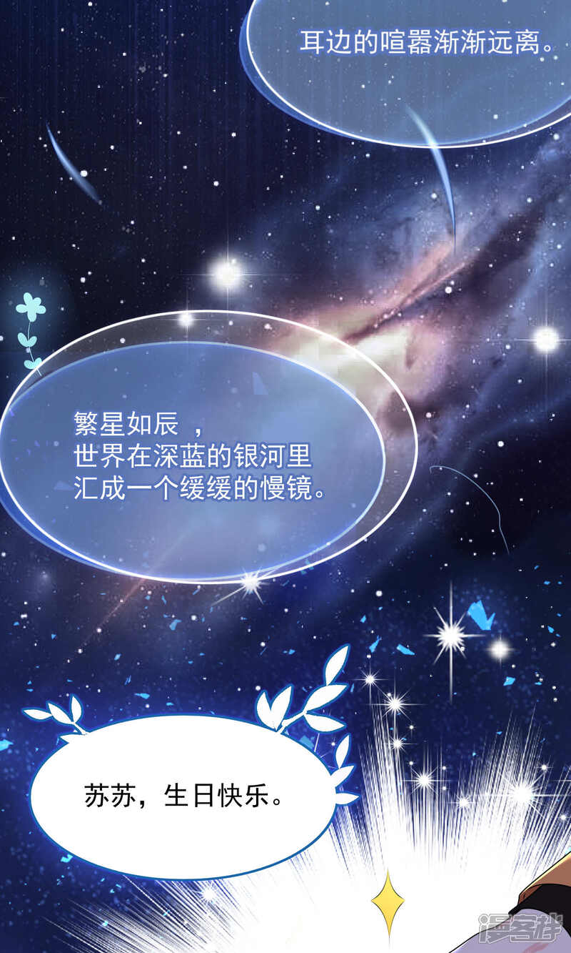 第129话-我被总裁黑上了！-源创优加（第21张）