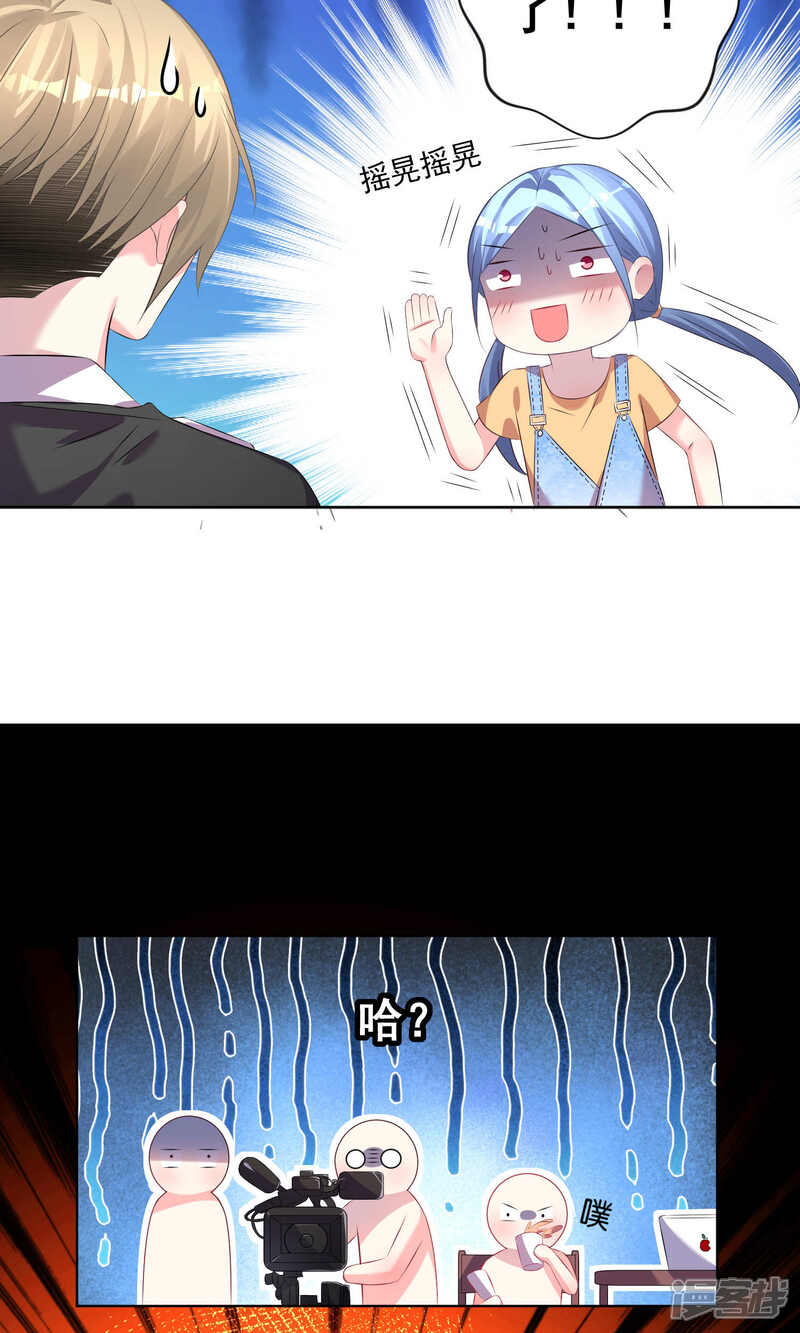 第124话-我被总裁黑上了！-源创优加（第6张）